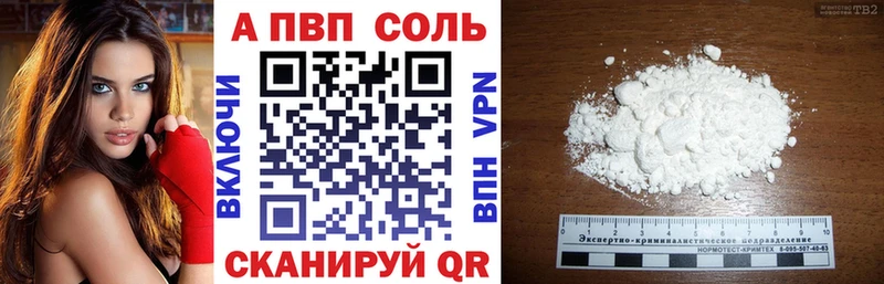 Альфа ПВП Соль  Чайковский 
