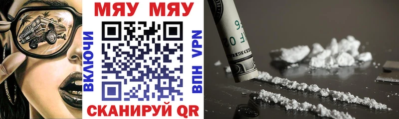 Мефедрон мяу мяу kraken зеркало Чайковский купить наркотик
