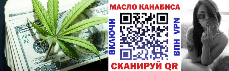 ТГК THC oil  Чайковский 